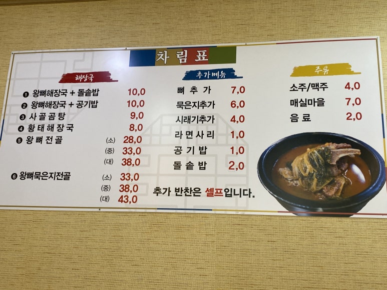 왕뼈 이미지