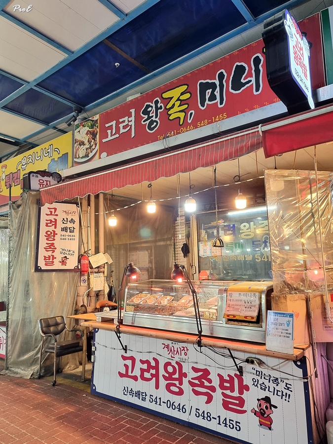 유진이네분식 이미지