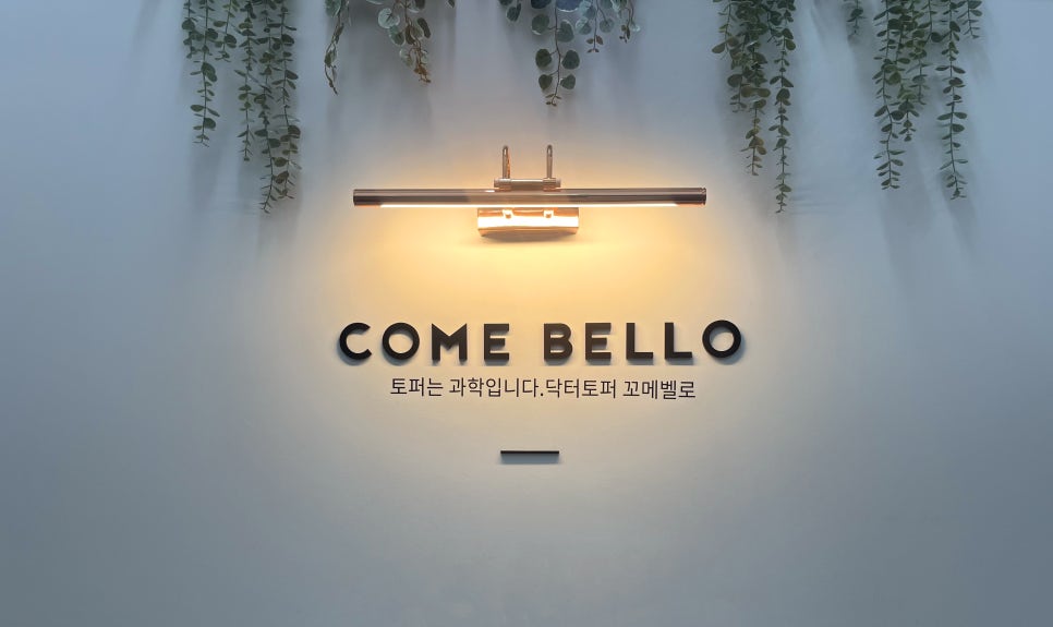 꼬메벨로 이미지
