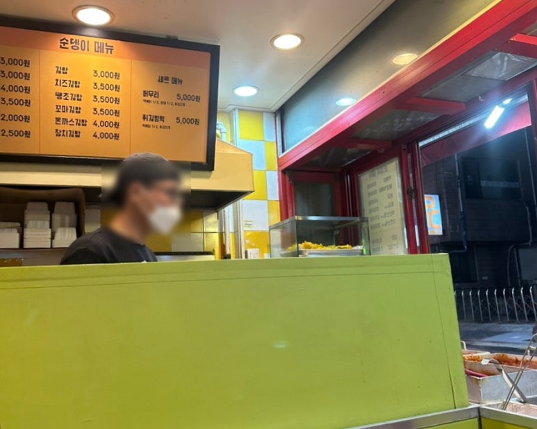 정가네순뎅이 이미지