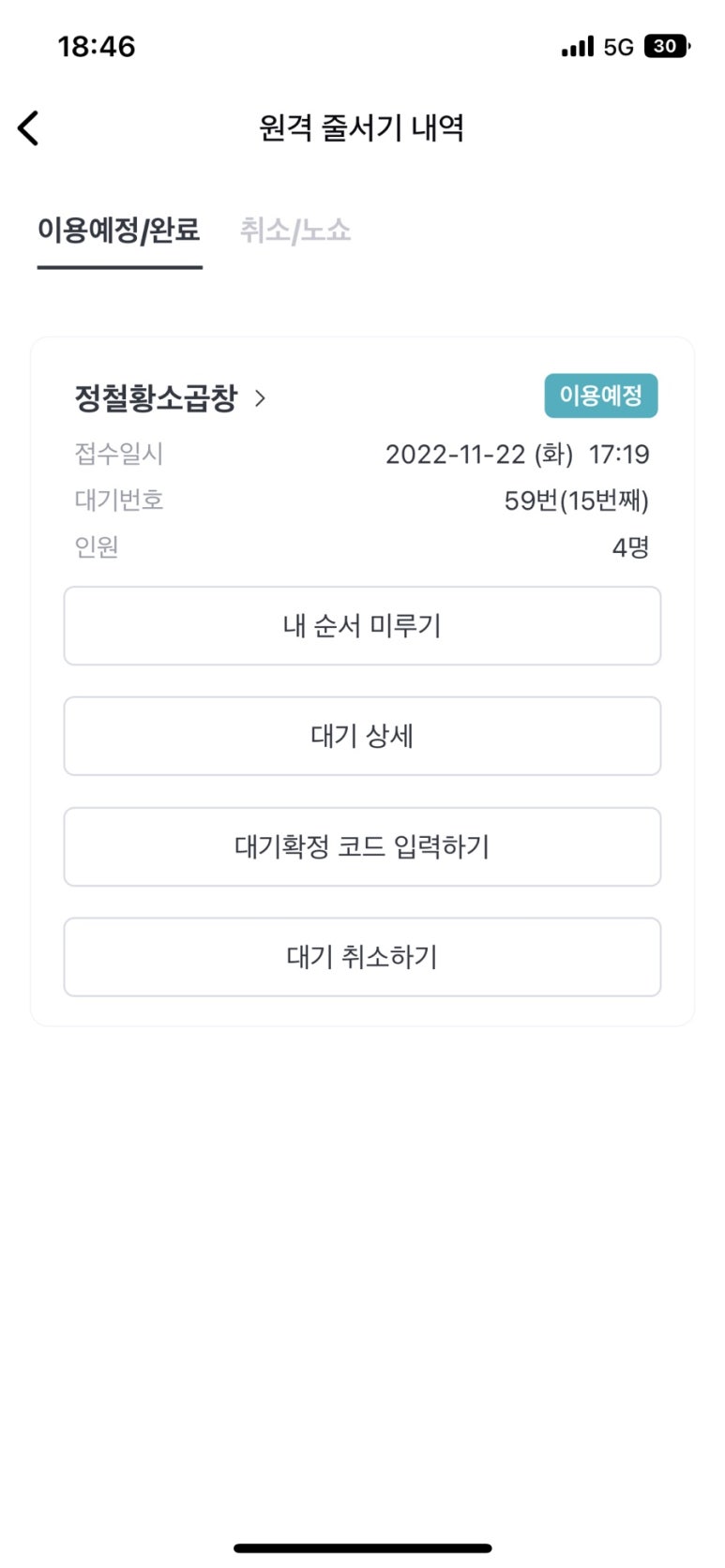 정철황소곱창 이미지