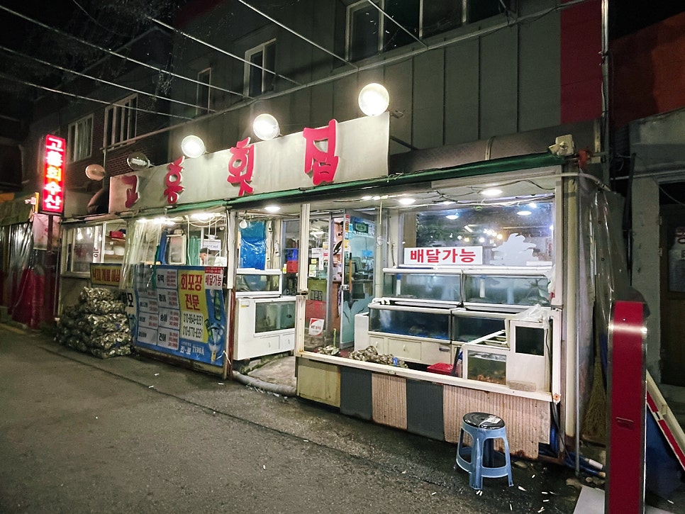 고흥수산 이미지