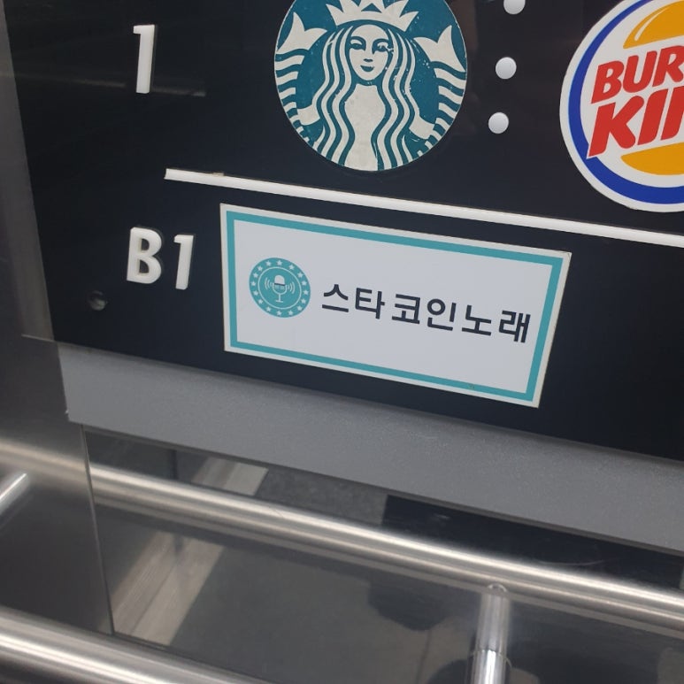 음치노래연습장 이미지