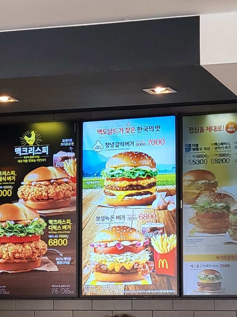 맥도날드대구교대DT점 이미지