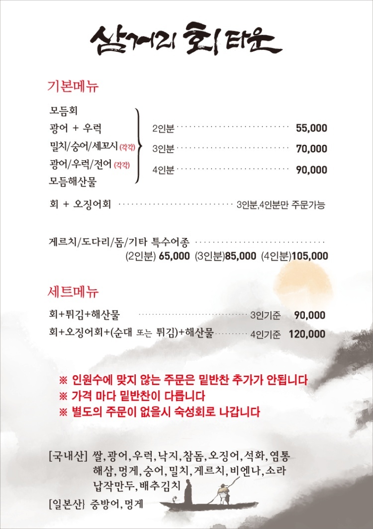 칠곡횟집 이미지