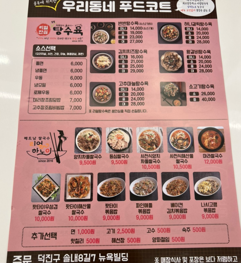 우리동네푸드 이미지