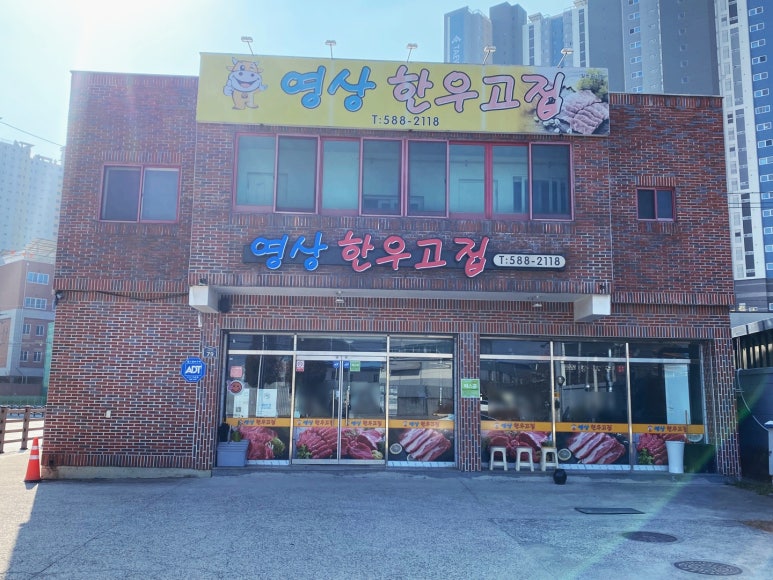 영상한우고집 이미지