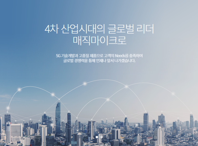 매직산업 이미지