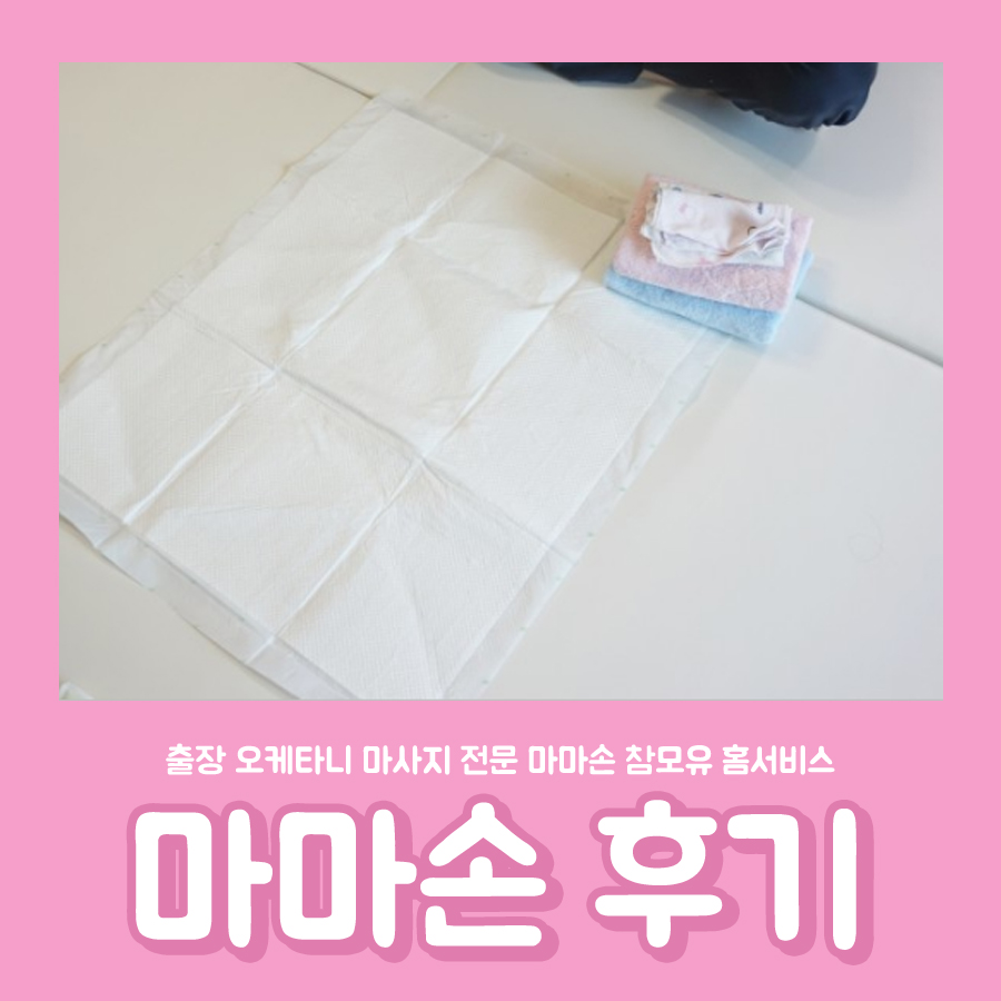 산본오케타니 이미지