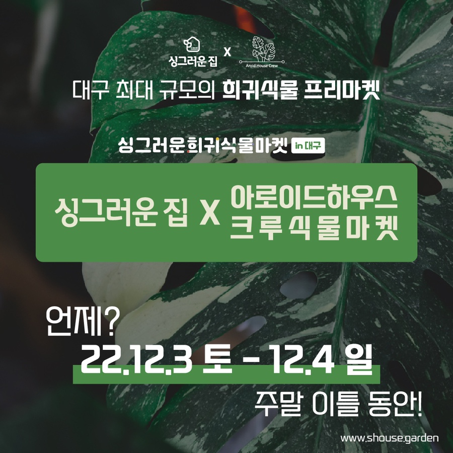 식물상점 이미지