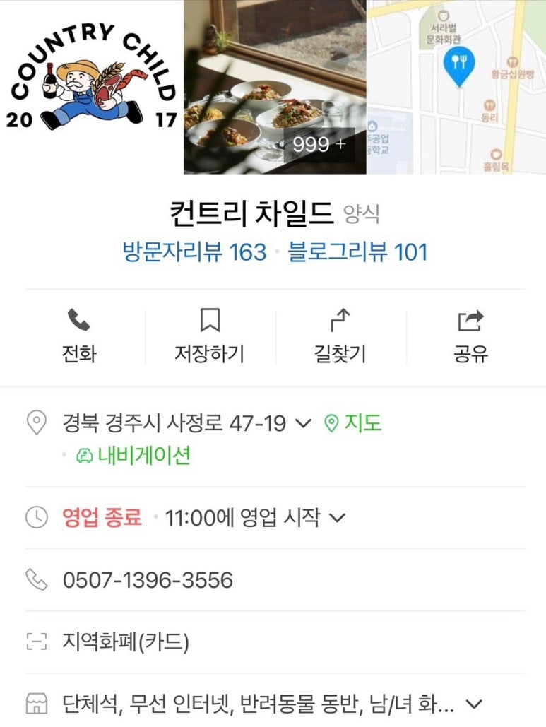 컨트리차일드 이미지