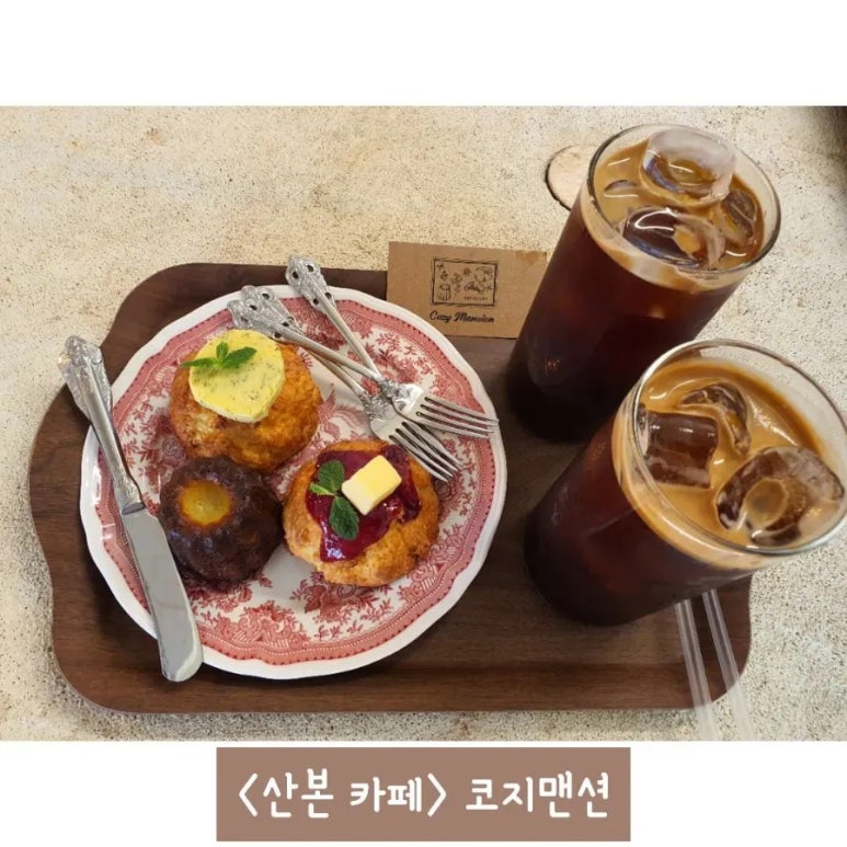 코지맨션 이미지