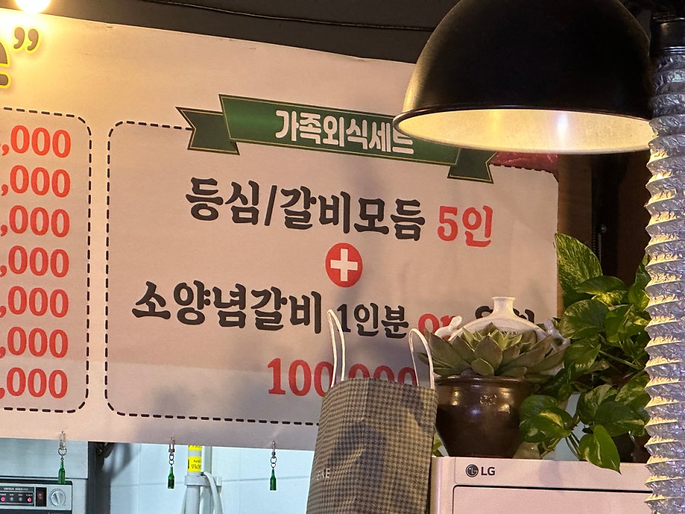 한우먹는집 이미지
