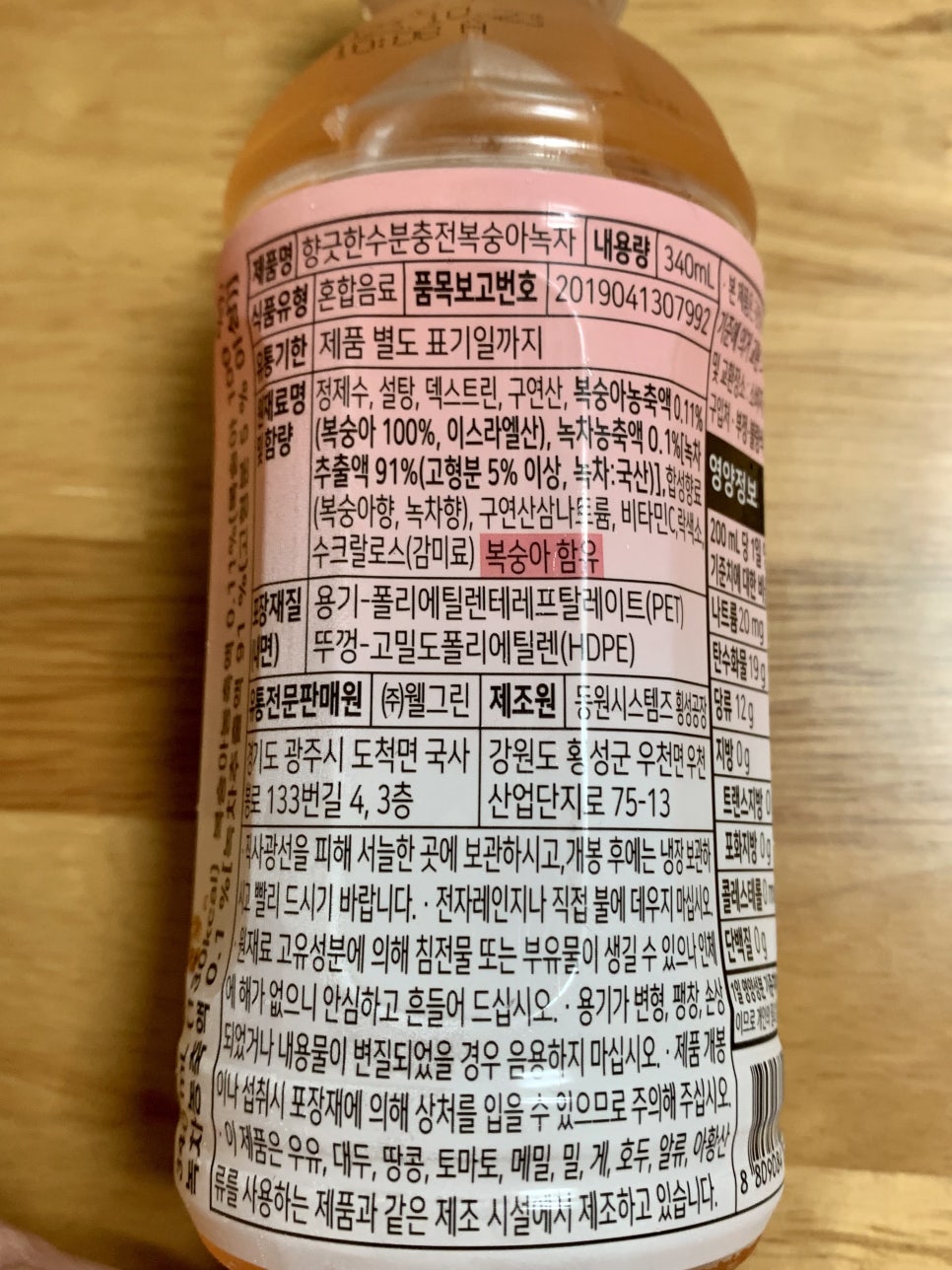 (주)웰그린 이미지