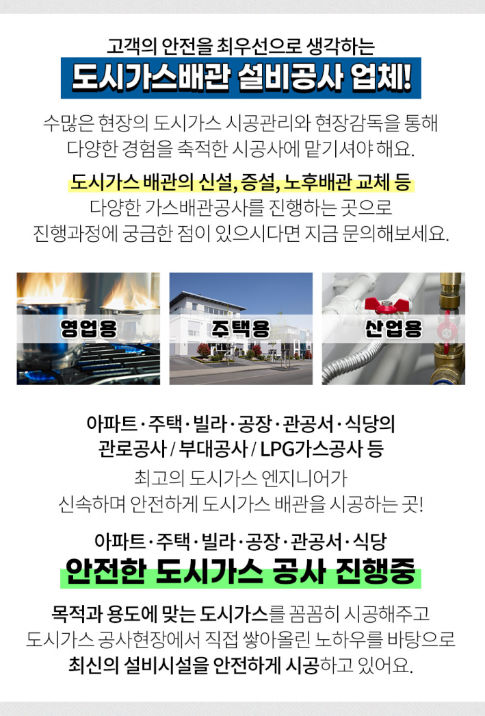 대동산업가스 이미지