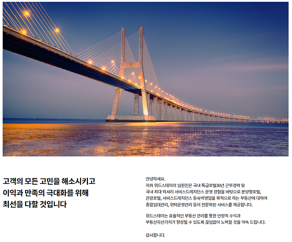 위드스테이 이미지