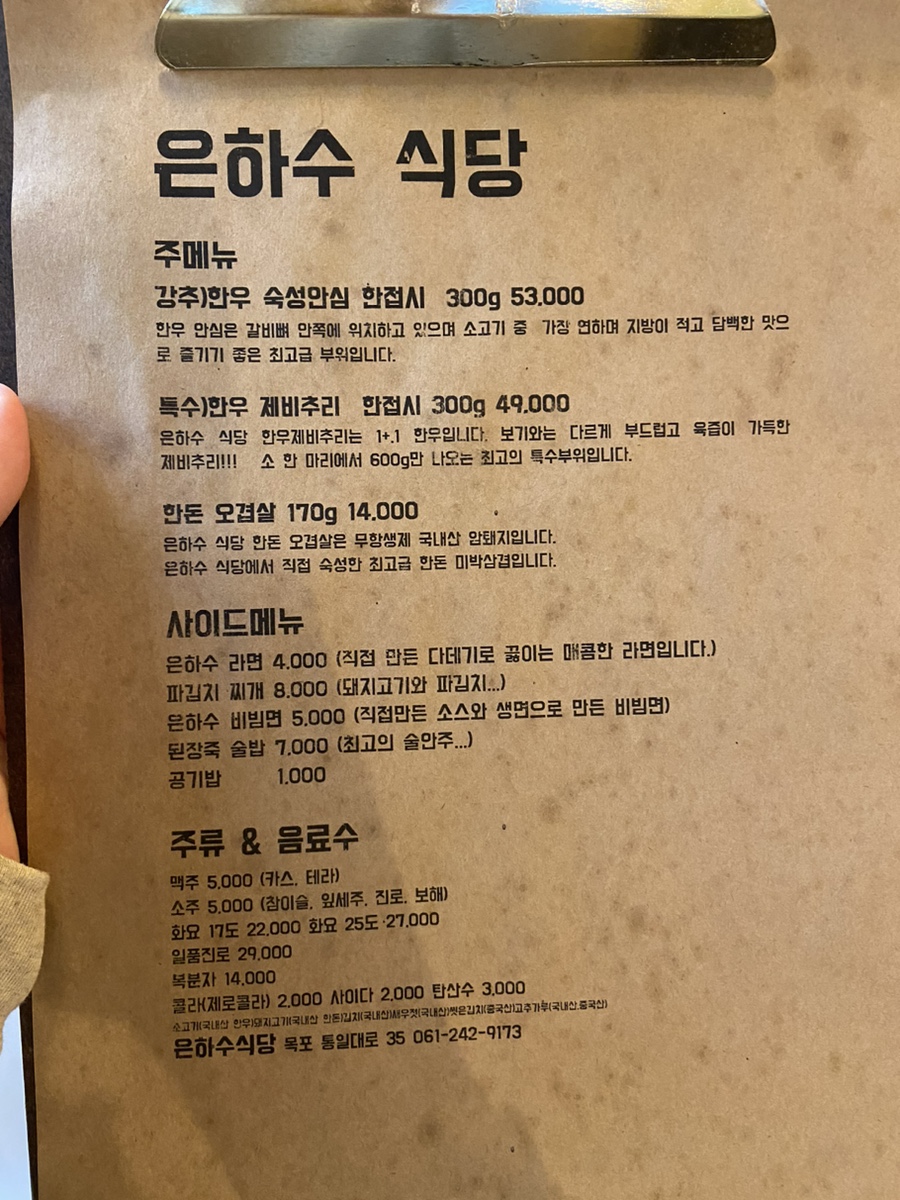 은하수고깃집 이미지