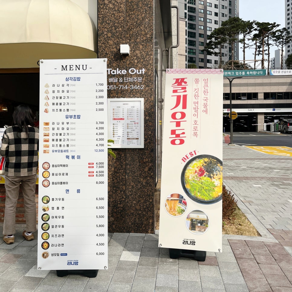 라나맘연지래미안점 이미지