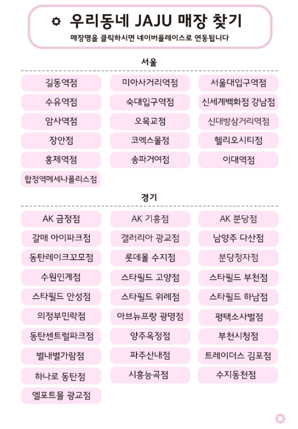 자주신세계대전점 이미지