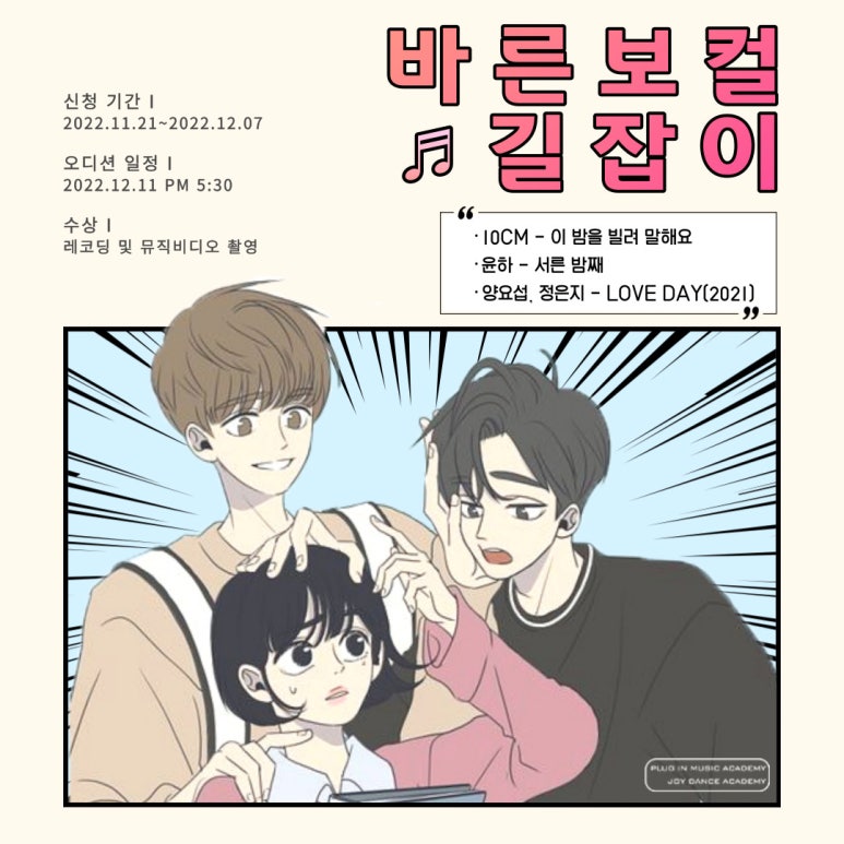 바른음악학원 이미지