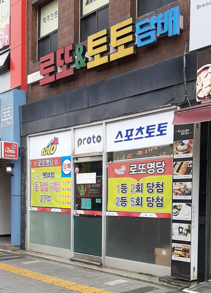 황금복권방 이미지