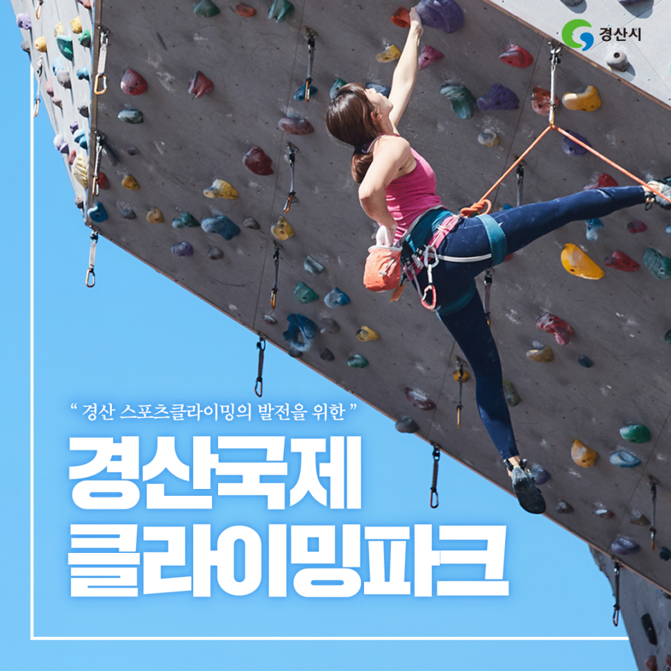 클라이밍파크 이미지
