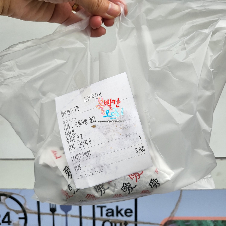 오늘애김밥진접 이미지