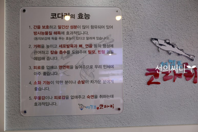 서귀포맛집코다리 이미지