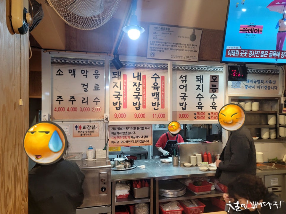 쌍둥이식당 이미지