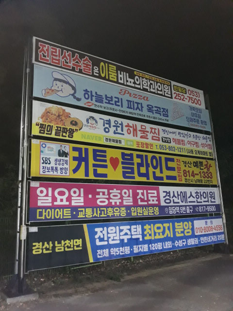 경산광고 이미지