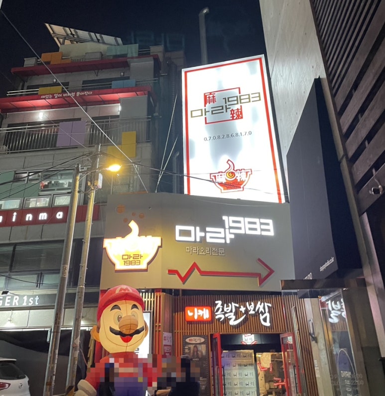마라1983 이미지