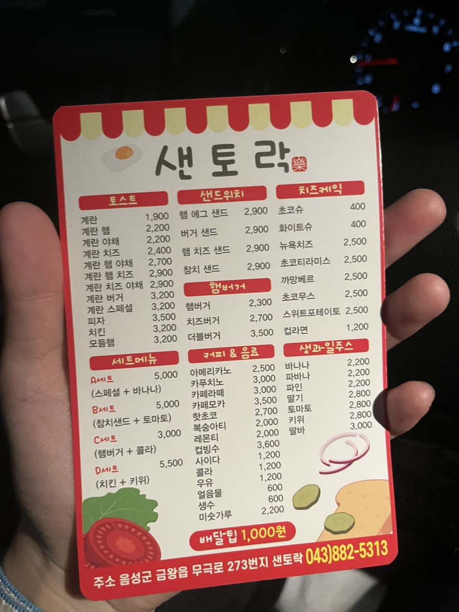 샌토락 이미지