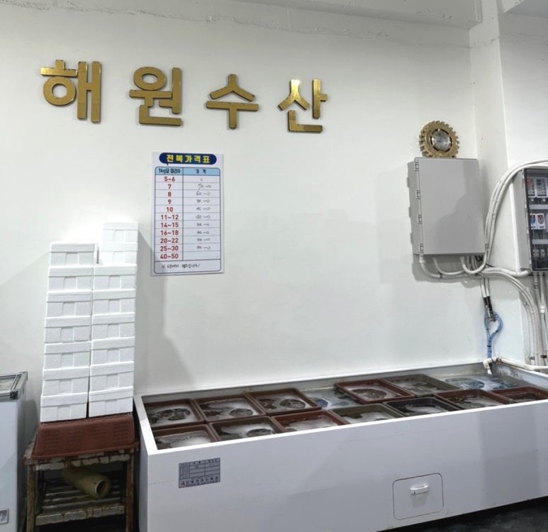 해원수산 이미지