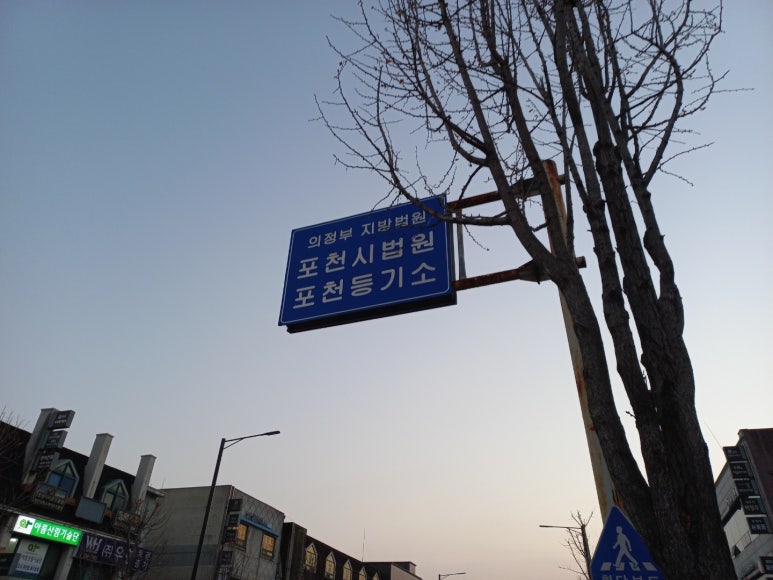 법무사이태우사무소 이미지