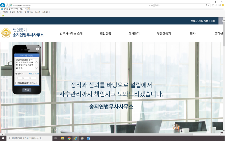 다름법무사법인 이미지