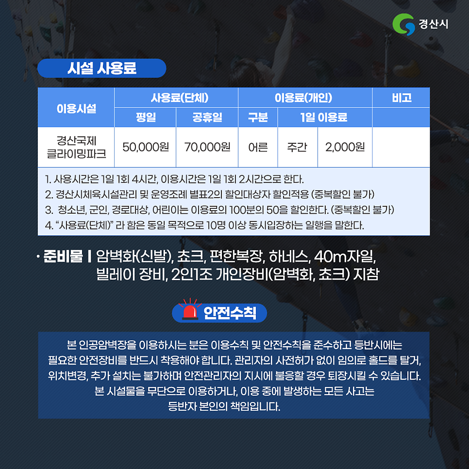 클라이밍파크 이미지
