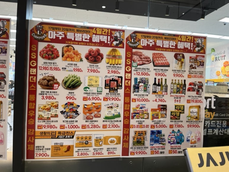 이마트에브리데이 인천도화점 이미지