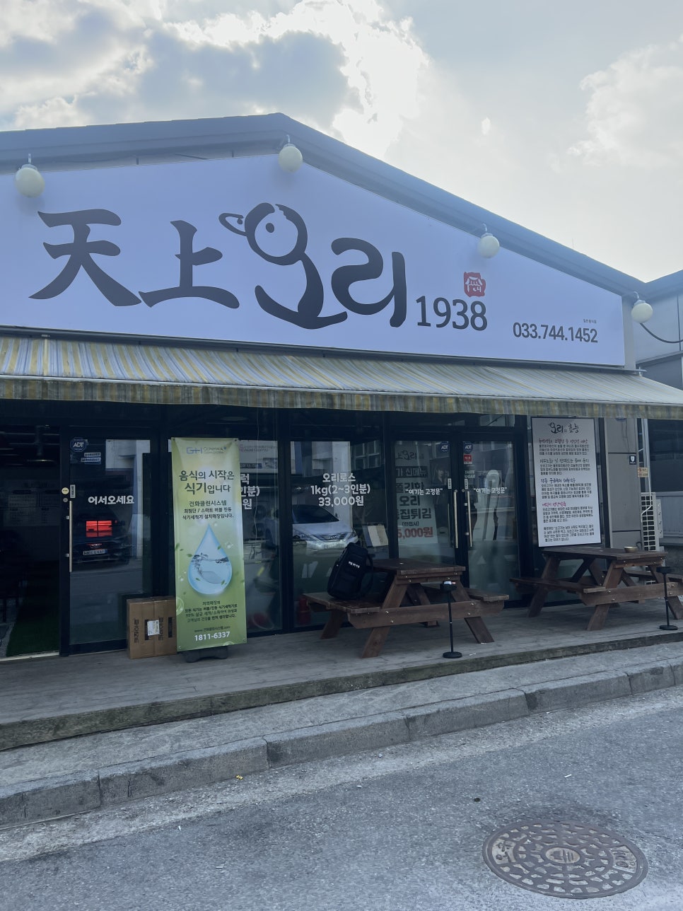 천상오리 이미지