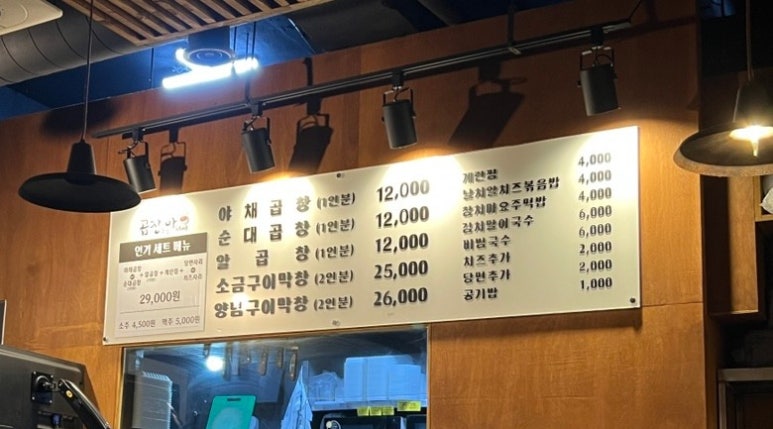 곱창볶는아저씨 이미지