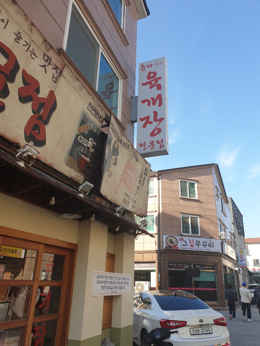 춘자음식점 이미지