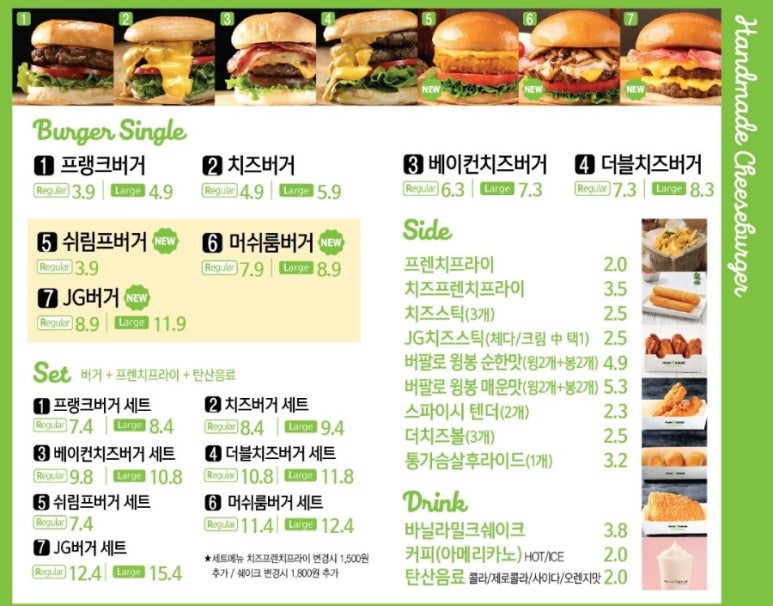 프랭크버거대구 이미지
