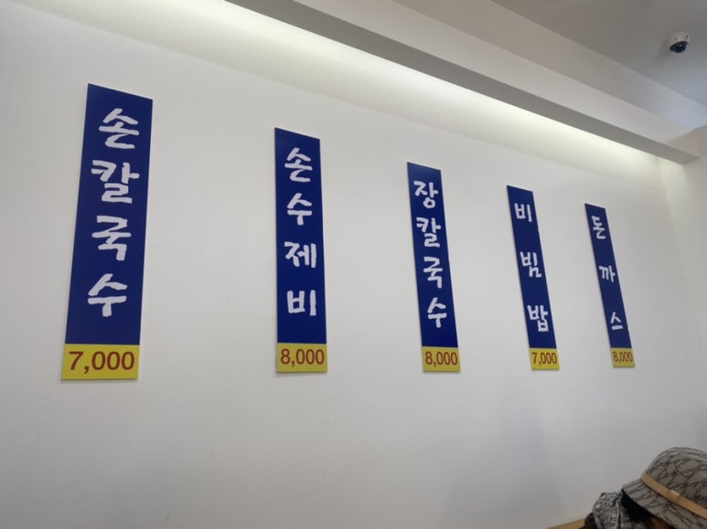 삼민손칼국수 이미지