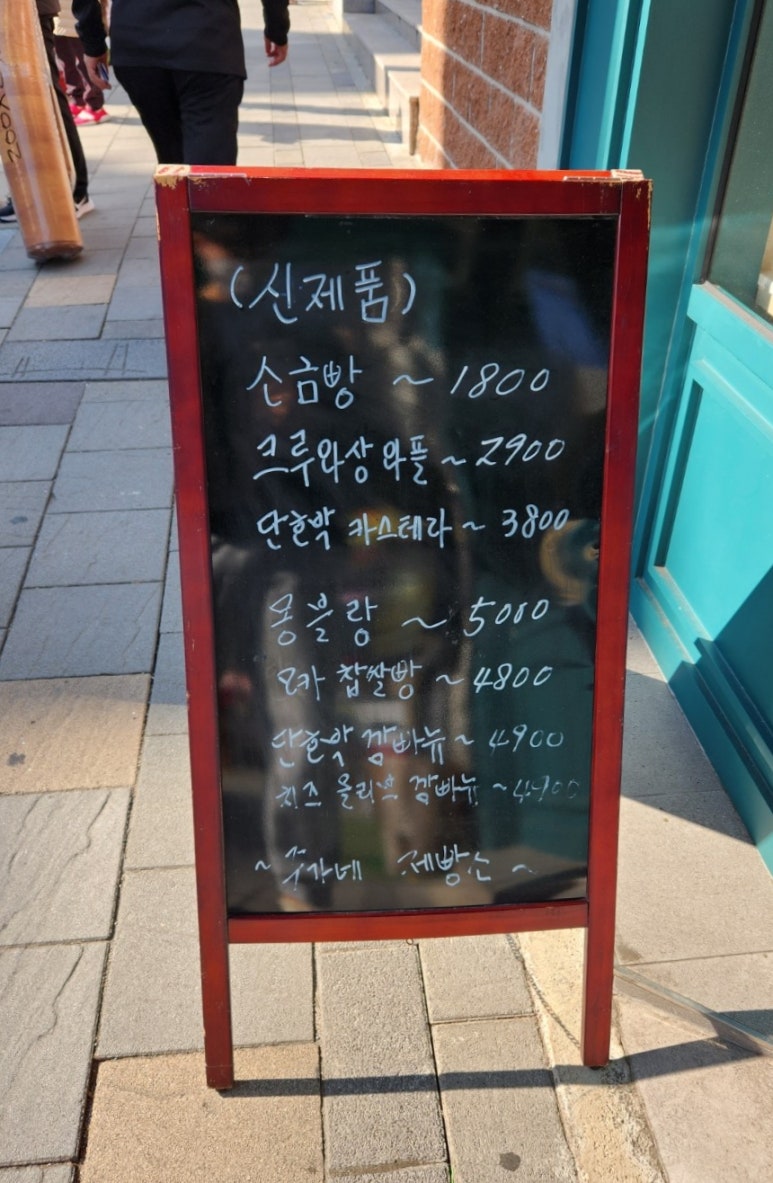 주가네제빵소 이미지