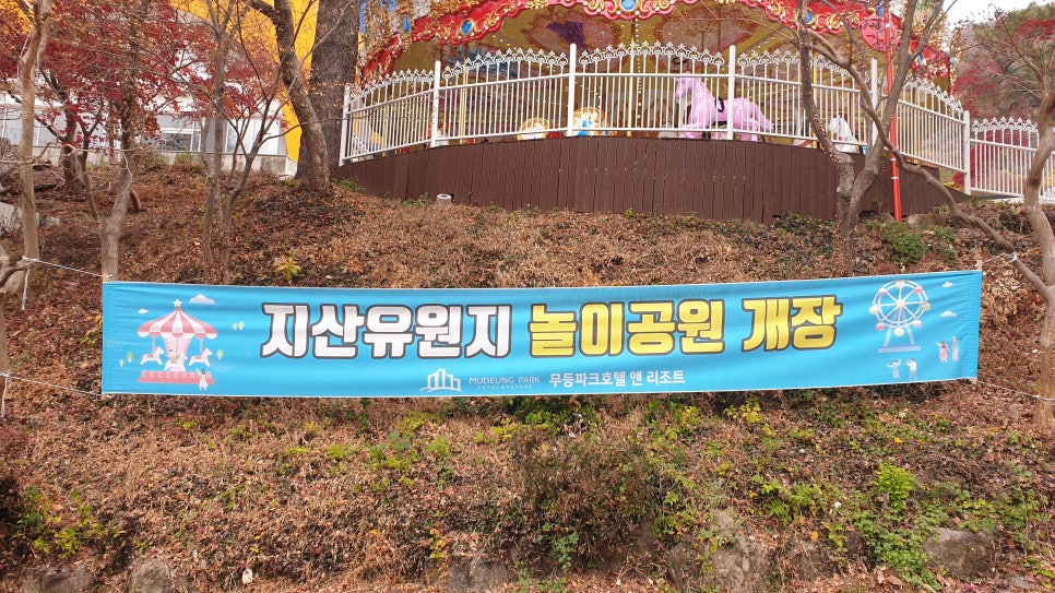 지산유원지 놀이공원 이미지