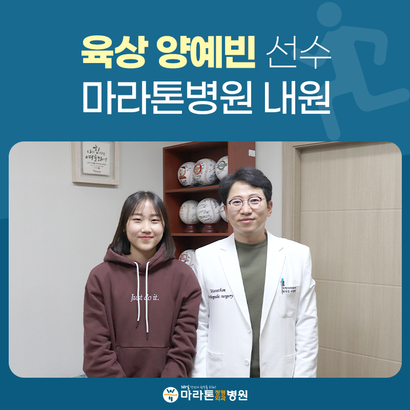 마라톤정형외과병원 이미지