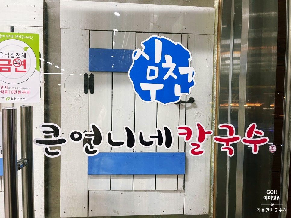큰언니네칼국수 이미지
