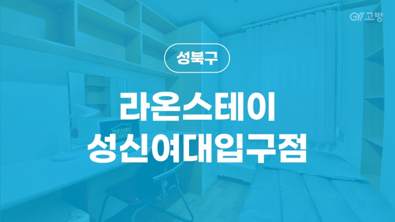 스테이성신 이미지