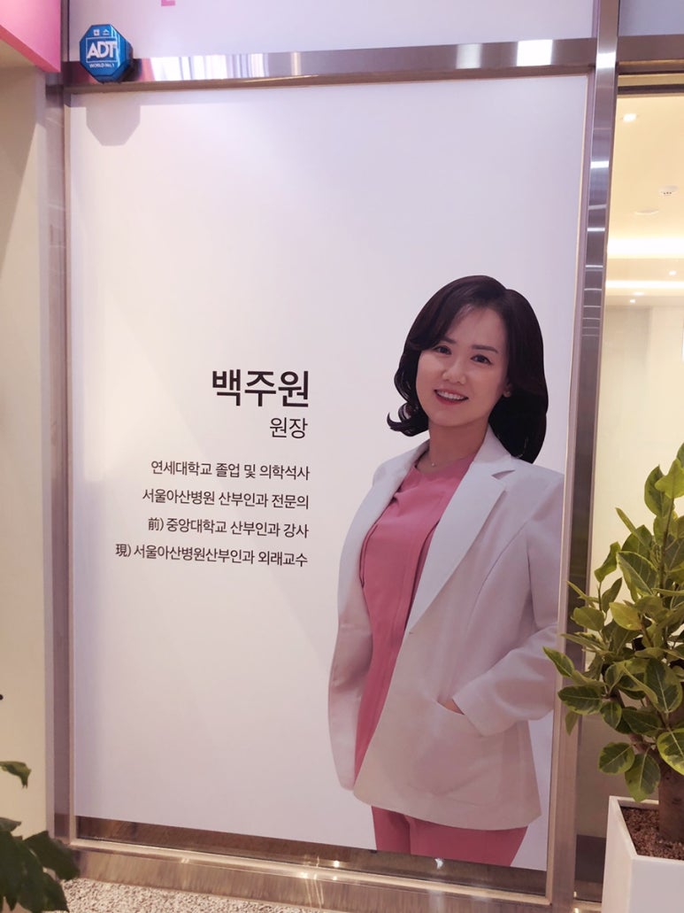 연세아산산부인과의원 이미지