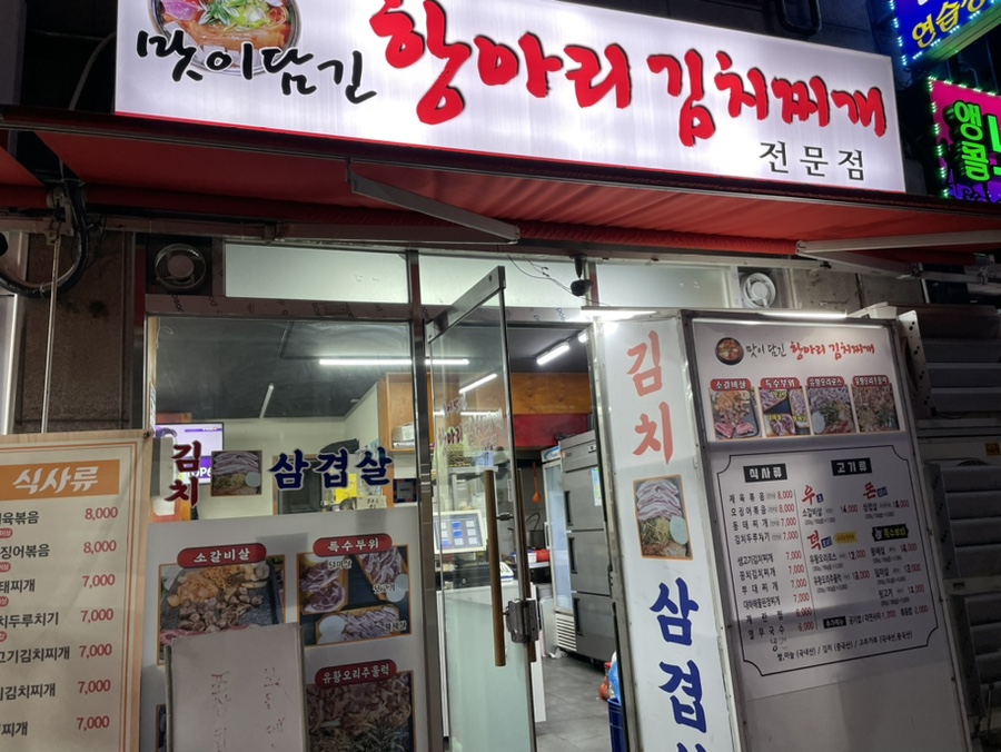 맛이담긴항아리 이미지