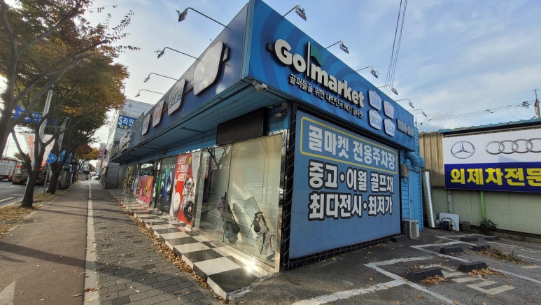 골마켓 이미지